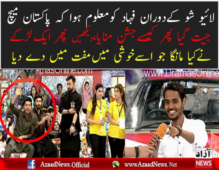 Show Ke Doran Pakistan Match Jeet Gaya To Fahad Musatafa Ne Kia Kia..
