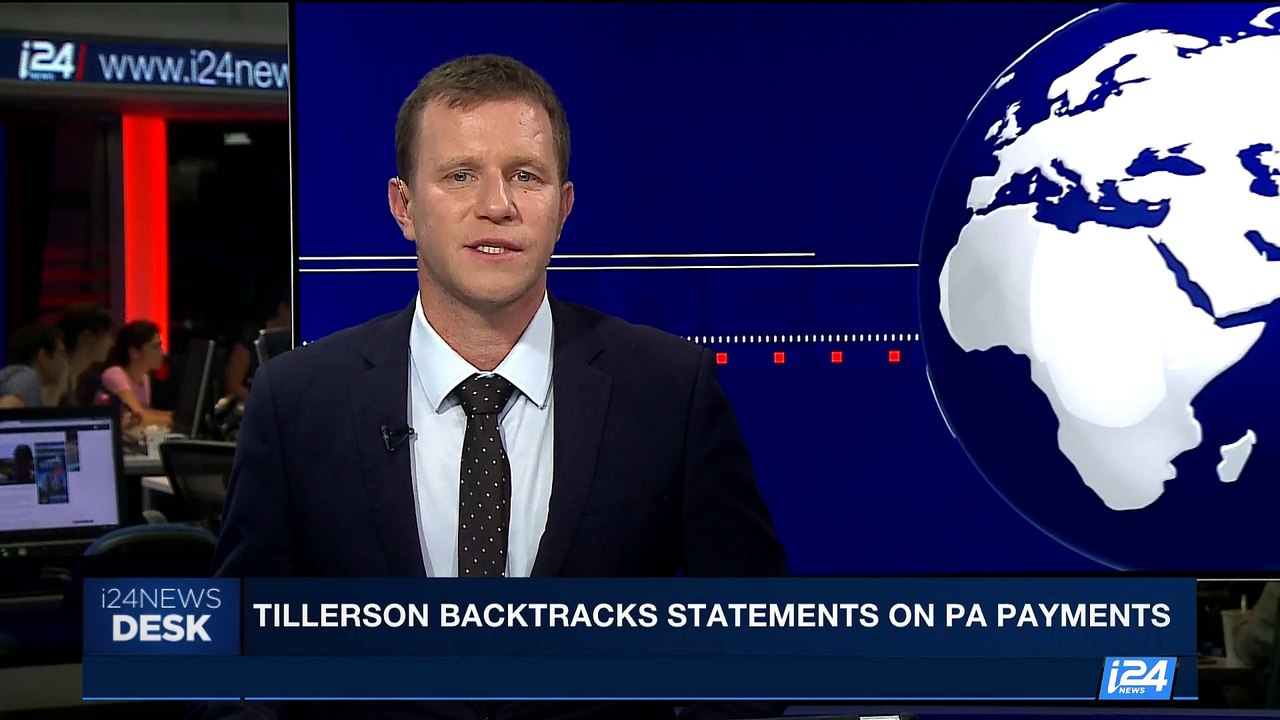 i24NEWS DESK | Tillerson backtracks statements on PA payments | Thursday, June 15th 2017