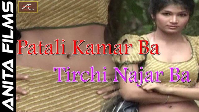 Bhojpuri Hot Songs - Patali Kamar Ba Tirchi Najar Ba - Kumar Sajan - Romantic Song - New Songs 2017