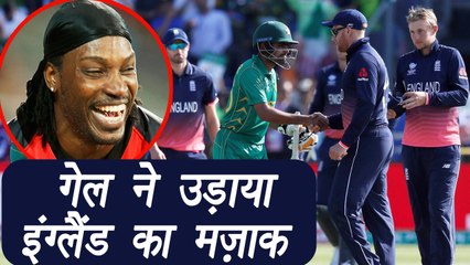 Champions Trophy 2017: Chris Gayle trolls England after Semifinal Loss | वनइंडिया हिंदी