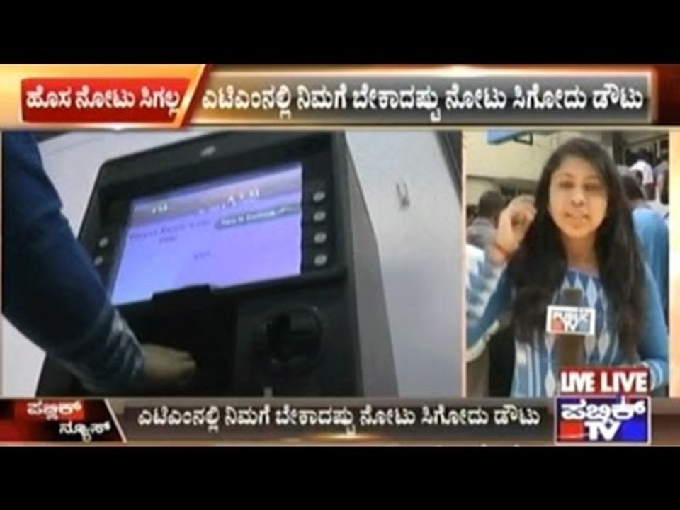 ATM's Not Totally Helpful