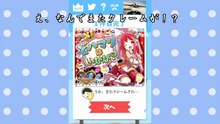 【ゆっくり実況】バレたらやばい！？最強の仕