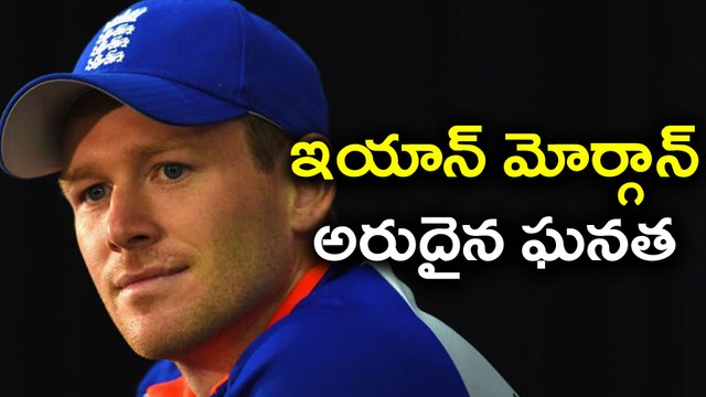 Champions Trophy : England captain Eoin Morgan Achieved Rare Credit