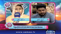 Zam Zam Nawaz | Bano Samaa ki Awaz | SAMAA TV | 15 June 2017