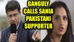 ICC Champions trophy : Saurav Ganguly calls Sania Mirza a Pakistani Supporter | Oneindia News