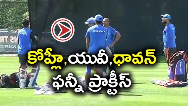 Champions Trophy 2017, IND vs BAN : Kohli, Dhawan and Yuvraj Singh fun in practice match