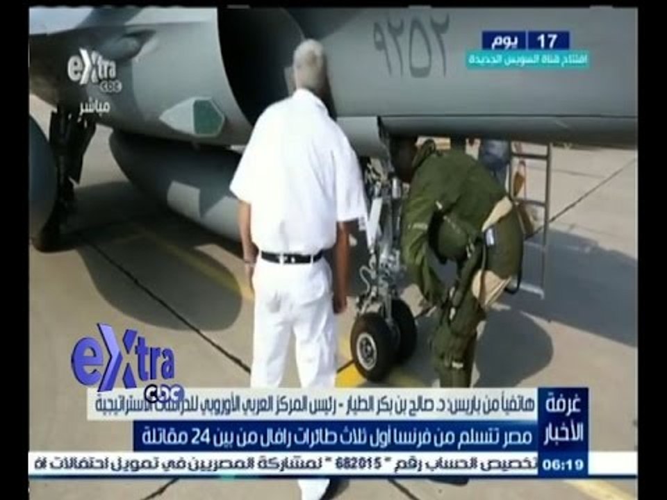 #غرفة_الأخبار | مصر تتسلم من فرنسا أول ثلاث طائرات رافال من بين 24  مقاتلة