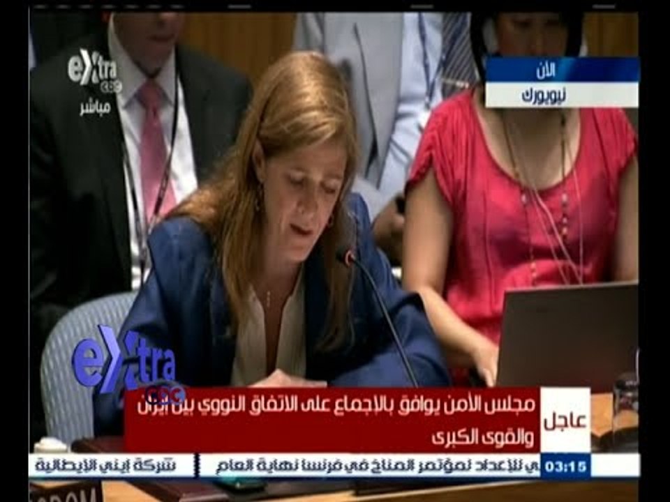 #غرفة_الأخبار | مجلس الأمن يوافق بالإجماع علي الاتفاق النووي بين إيران والقوي الكبري