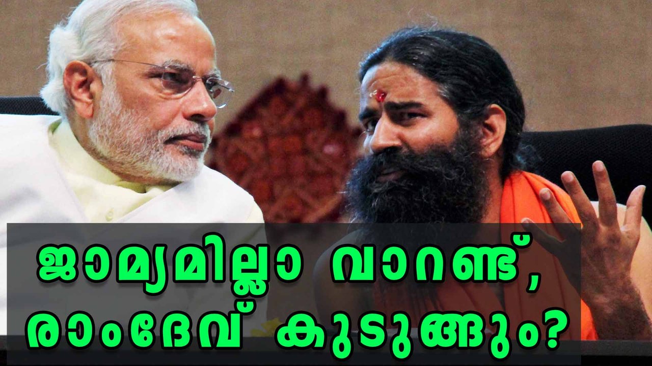 Non-bailable Warrant Against Baba Ramdev | Oneindia Malayalam