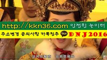 릴 게임 동영상 ～접 속 : kkn36.com～