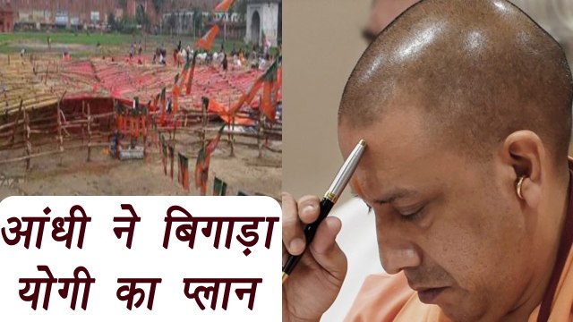 Yogi Aadityanath in Bihar : Wind and storm destroyed tents । वनइंडिया हिंदी