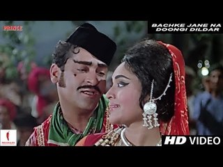 Bachke Jane Na Doongi Dildar | Prince | Full Song | Shammi Kapoor, Vyjayanthimala
