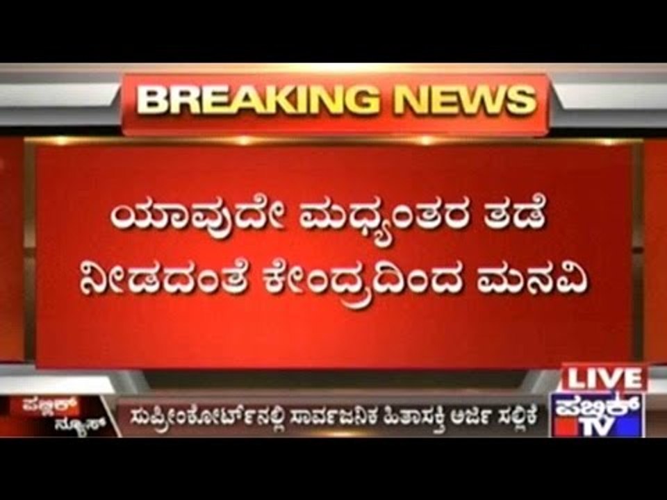 PIL Against Centre Regarding Demonetisation