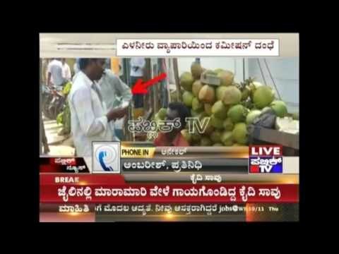 Anekal: Tender Coconut Seller Takes 100 Rs. Commission On Exchange Of Rs. 500 Currency Notes