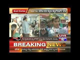 People Queue Up Outside Banks In Mandya