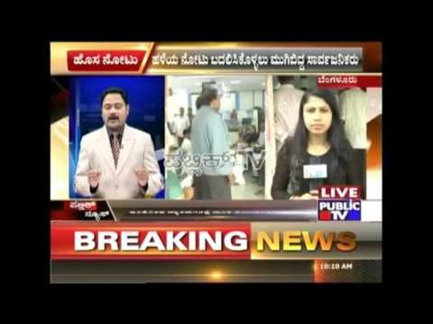 Banks Have Started To Exchange Old Currency Notes Of Rs. 500 and 1000