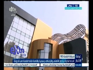 #غرفة_الأخبار | اتحاد الكرة يخطر الأهلي و الزمالك رسميا بإقامة لقاء القمة في الجونة