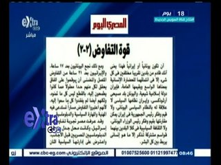 #صحافة_الغد | جولة في عناوين الأخبار الصادرة الغد  | 19 يوليو 2015