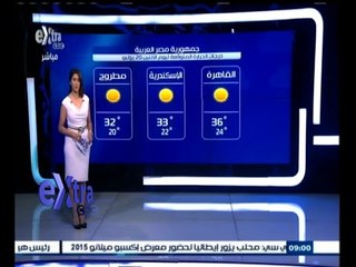 #غرفة_الأخبار | حالة الطقس ودرجات الحرارة ليوم 20 يوليو 2015