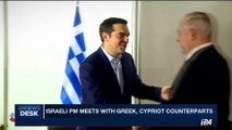 i24NEWS DESK |  Israeli PM meets with Greek, Cypriot counterparts | Thursday, June 15th 2017