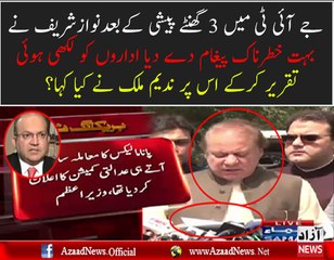 Nawaz Sharif Giving Message Outside Judicial Academy