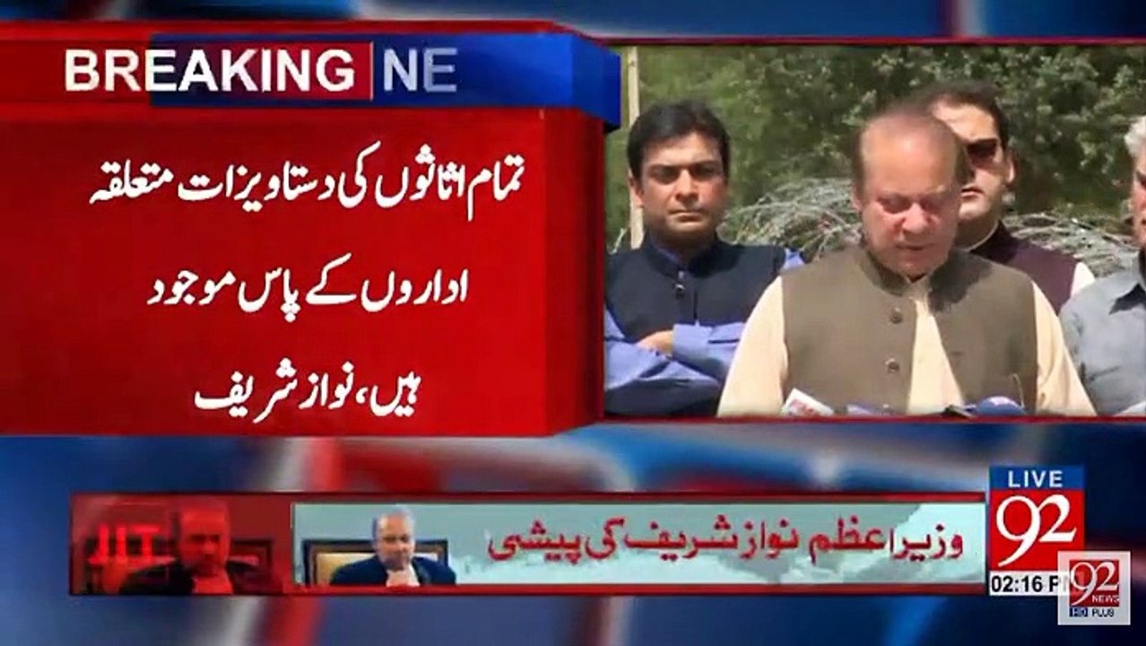 Nawaz Sharif is Talking to Media After appearing Before JIT