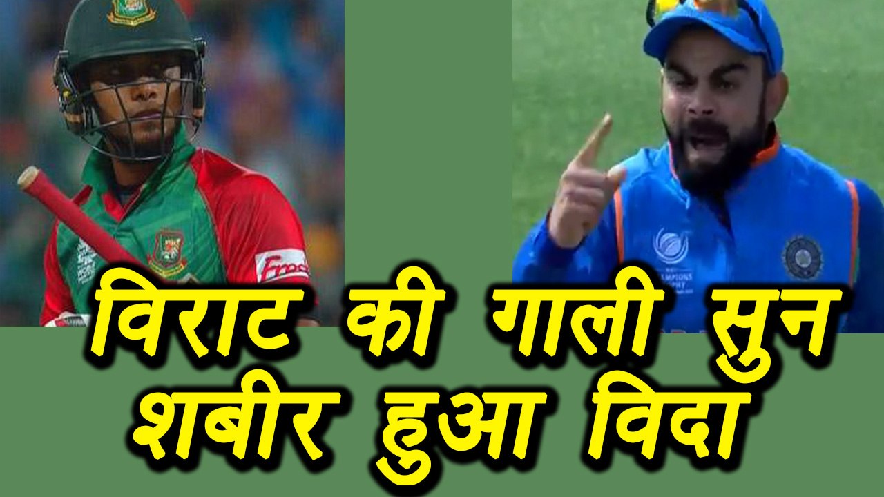 Champions Trophy 2017: Virat Kohli abuses Sabbir Rahman as he got out