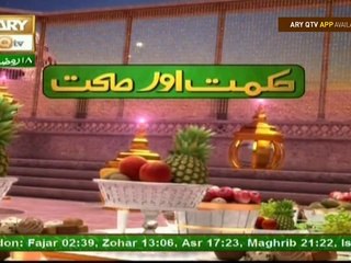Naimat e Iftar (Live from Khi) - Segment - Hikmat Aur Sehat - 14th Jun 2017