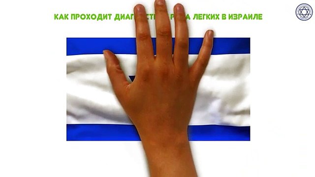 Passage of lung cancer diagnosis in 3 days in Israel