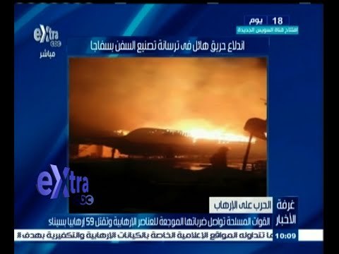 #غرفة_الأخبار | اندلاع حريق هائل في ترسانة تصنيع السفن بسفاجا