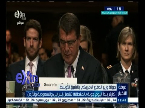 #غرفة_الأخبار | وزير الدفاع الأمريكي يبدأ اليوم جولة بالمنطقة تشمل السعودية والأردن وإسرائيل