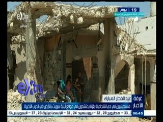 #غرفة_الأخبار | فلسطنين في حي الشجاعية يحتشدون في موقع أبنية سويت بالأرض في الحرب الأخيرة
