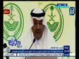 #غرفة_الأخبار | الداخلية السعودية : ضبط تنظيم مكون من خلايا عنقودية مرتبط بتنظيم داعش الإرهابي