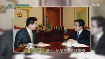 김대중&노무현 대통령의 다른 글쓰기 스타일
