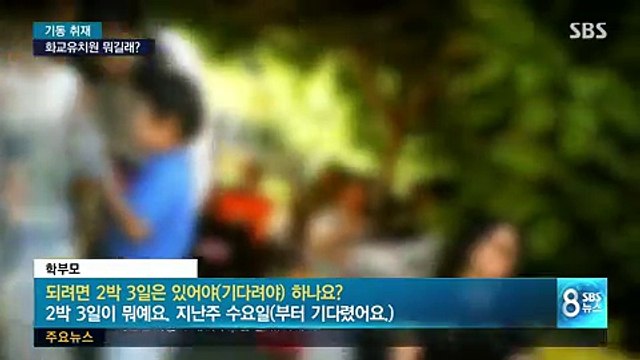 SBS 8 뉴스.170615