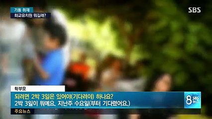 SBS 8 뉴스.170615