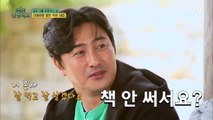 레전드 안정환, 축구인생 책 내라고 혼쭐난 사연 공개!