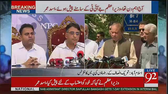 Fawad Chaudhary & Asad Umar Press Conference - 15th June 2017