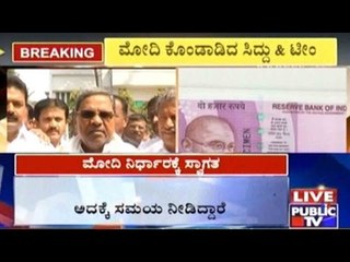 下载视频: State Congress Sings Praises Of Modi's Demonetisation Step