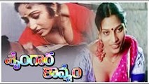 Srungara Kavyam | Krishnam Raju | Jayasudha Latest Telugu Full Movie | #Telugu Hit Movies