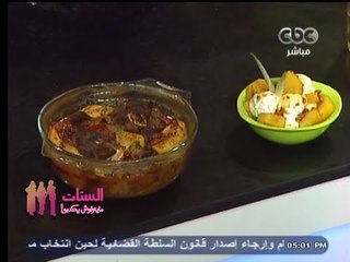 #Alsetat - CBC - الستات مايعرفوش يطبخوا - 25-6-2013