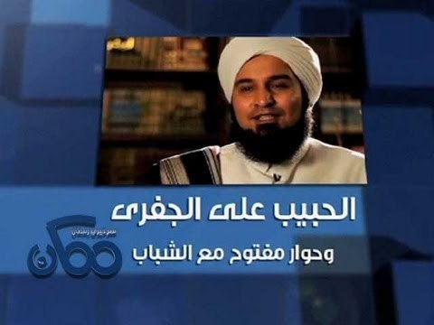 #Momken - الحبيب علي الجفري مع خيري رمضان في ممكن على CBC