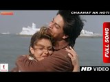 Chaahat Na Hoti | Chaahat | Shah Rukh Khan, Pooja Bhatt & Ramya Krishnan