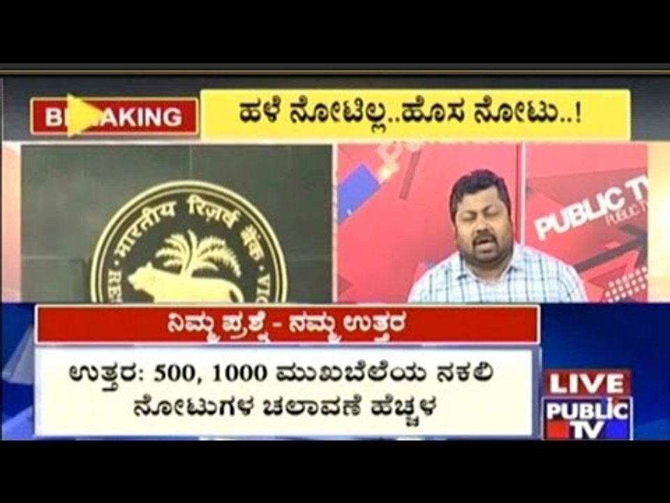 Get Answers To Your Questions Relating To Rs. 500 and 1000 Currency Notes