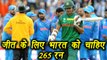 Champions Trophy 2017: India Vs Bangladesh, Virat kohki need 265 runs to win semifinal | वनइंडिया हिंदी