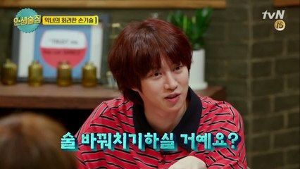 [선공개] 희철패치 출동..김옥빈 "허당美 뿜뿜"