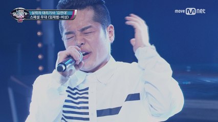 [미공개] 감동의 무대! 실력자 대리기사 ′비상′