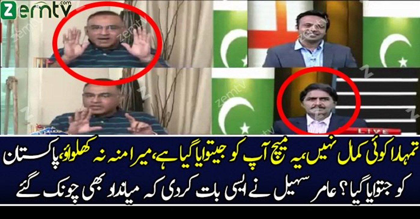 Pakistan Ko Match Jeetwaya Gaya..-- -