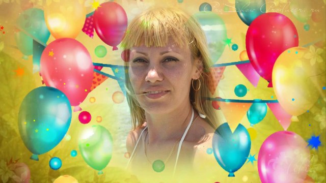 С днём рождения, доченька!