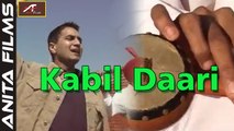 Latest Punjabi Bhangra Songs 2017 - Kabil Daari - FULL Song (Official Video) - Gurdeep Sowaddi - Punjabi Songs - New Superhit Song - Album Songs - Anita Films